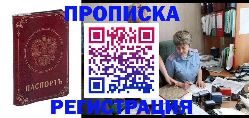 прописка иностранных граждан в Махачкале