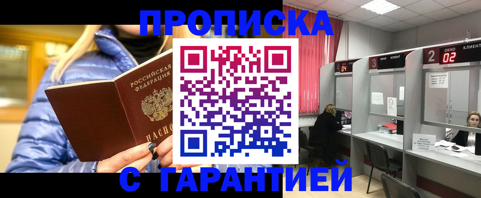 временная регистрация для всех в Махачкале