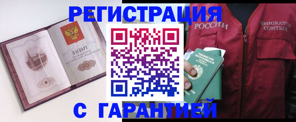 временная регистрация 2025 в Махачкале