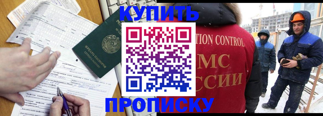 прописка для военкомата в Махачкале