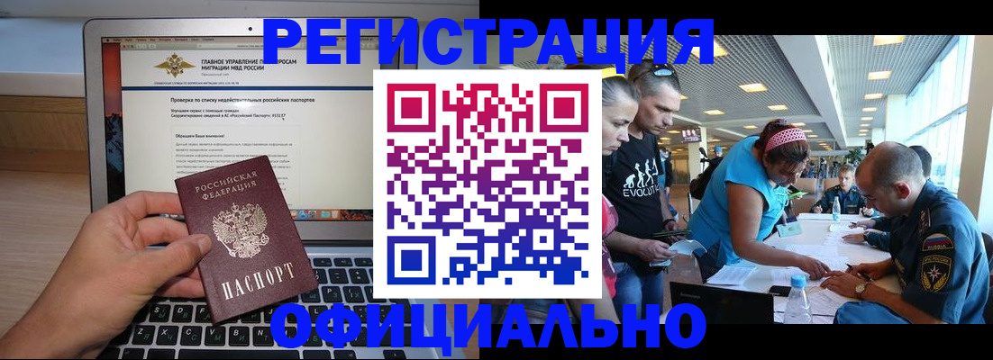 временная регистрация купить в Махачкале