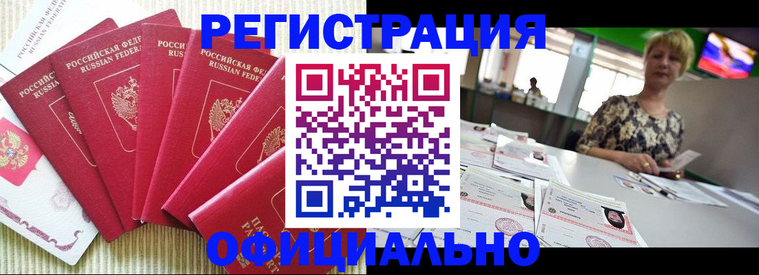 миграционный учет в Махачкале