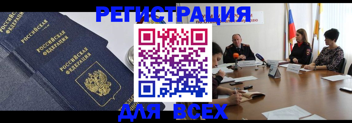 миграционный учет в Махачкале
