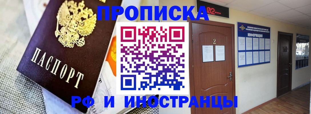 пропишу в квартире в Махачкале